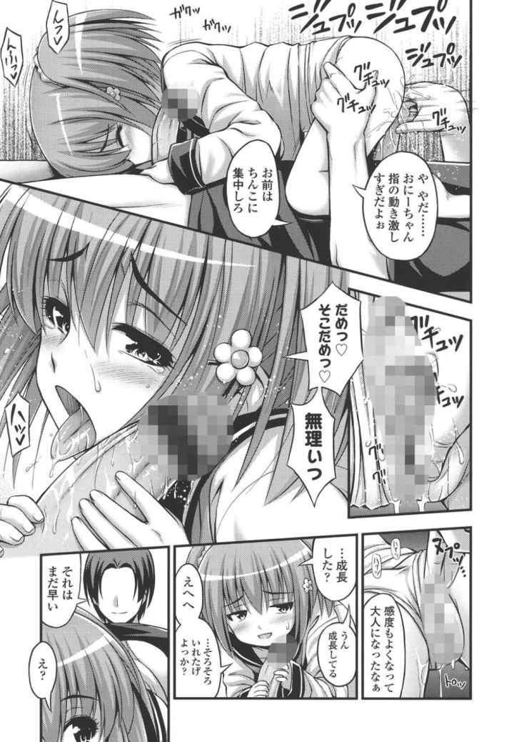じぇーえす☆じぇーしーのエロ漫画_9