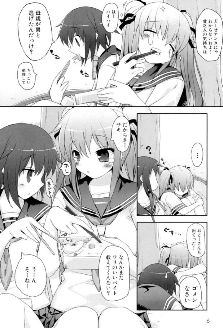 ちちこきのエロ漫画_3