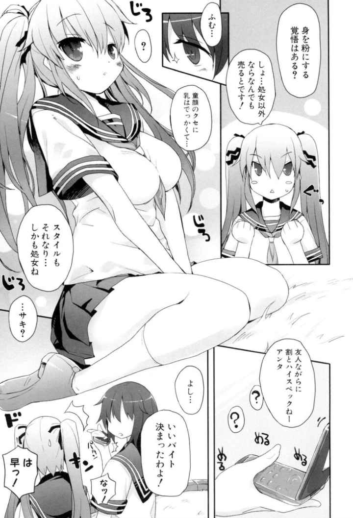 ちちこきのエロ漫画_4