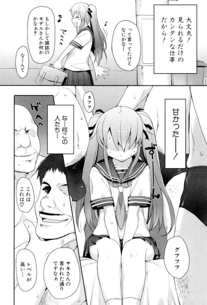 ちちこきのエロ漫画_5