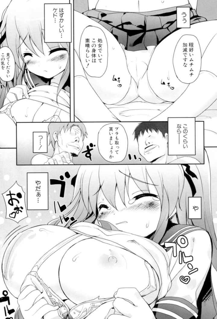 ちちこきのエロ漫画_8