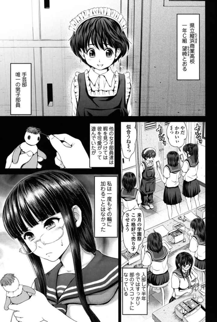 でぃす こみゅにけーしょん【特典付き】のエロ漫画_2