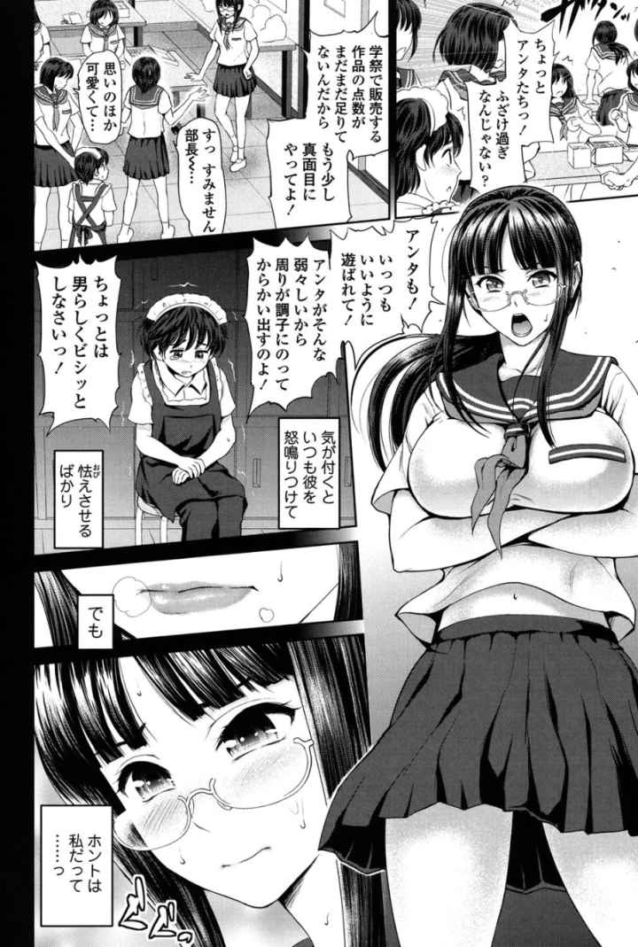 でぃす こみゅにけーしょん【特典付き】のエロ漫画_3