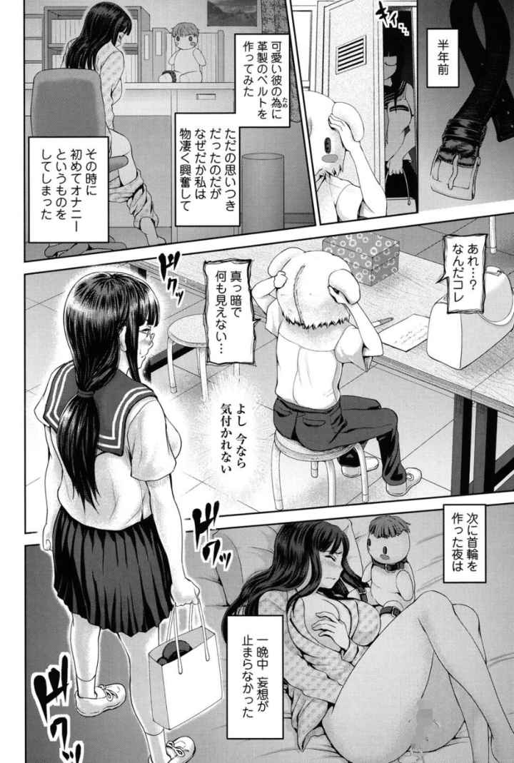 でぃす こみゅにけーしょん【特典付き】のエロ漫画_5