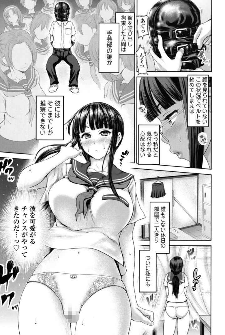 でぃす こみゅにけーしょん【特典付き】のエロ漫画_8