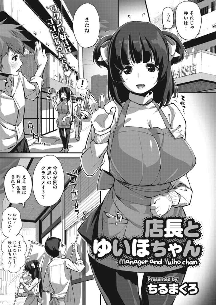 しょじょ・ぱいのエロ漫画_2