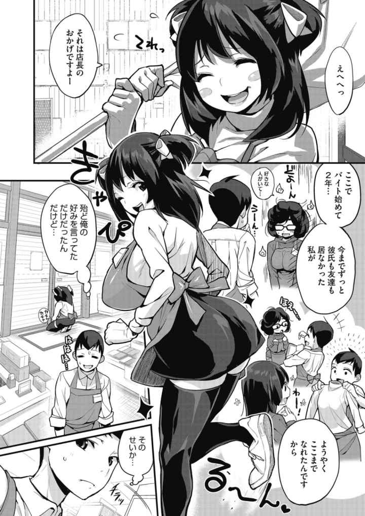 しょじょ・ぱいのエロ漫画_3