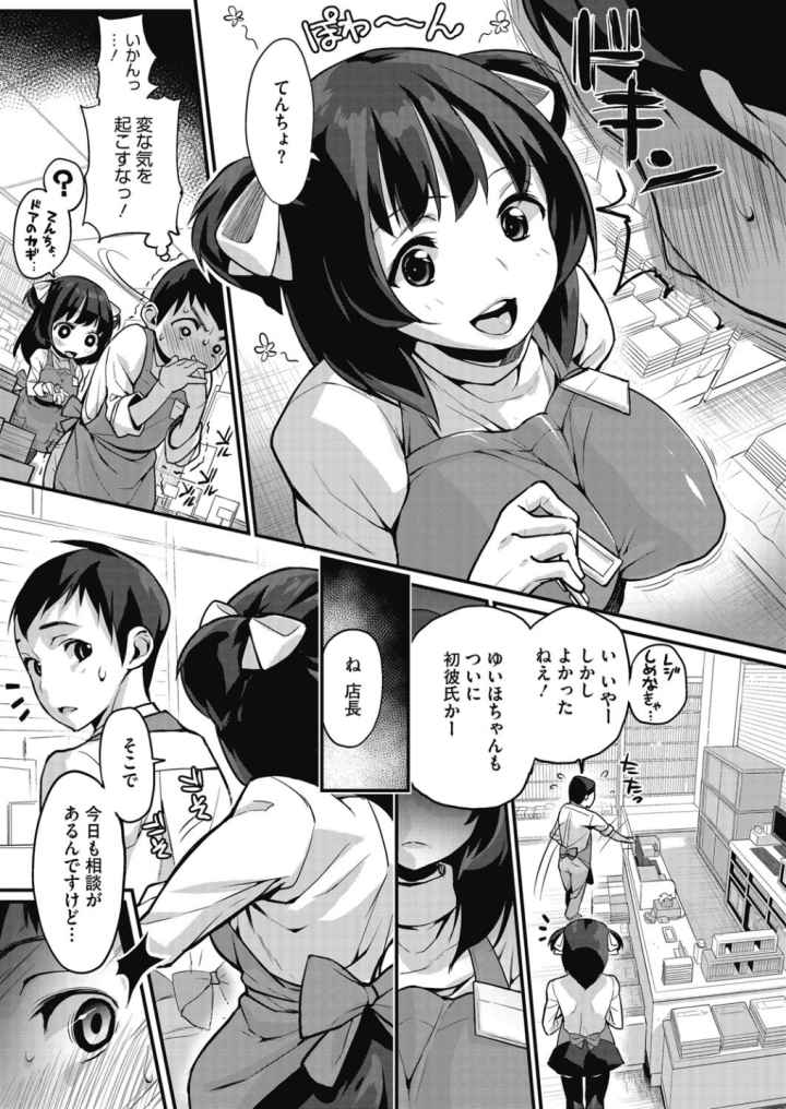 しょじょ・ぱいのエロ漫画_4