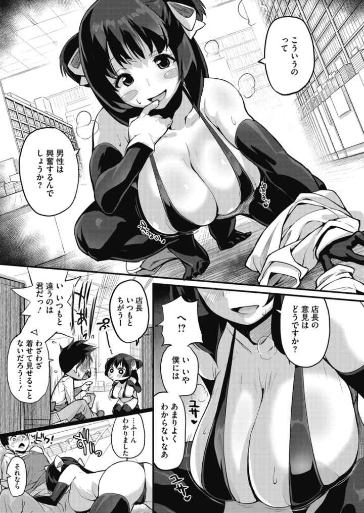 しょじょ・ぱいのエロ漫画_6