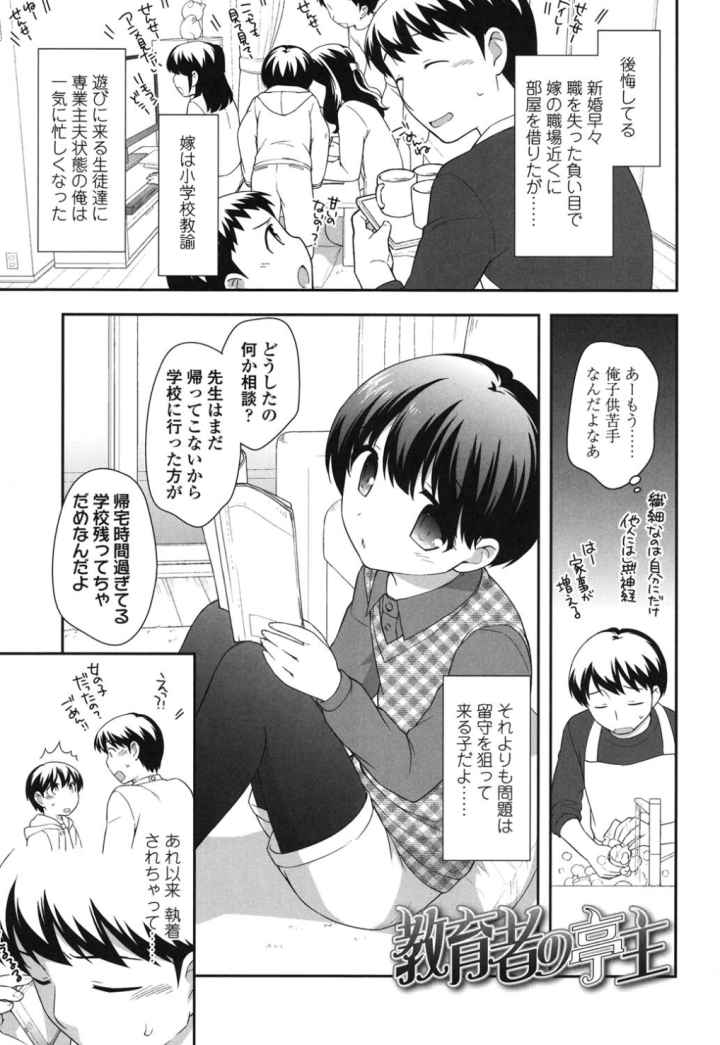 ○○くりごはん【特典付き】のエロ漫画_2