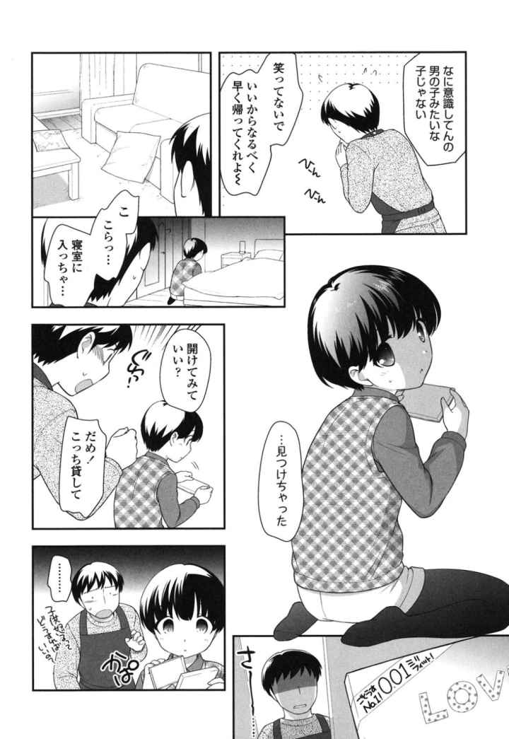 ○○くりごはん【特典付き】のエロ漫画_3