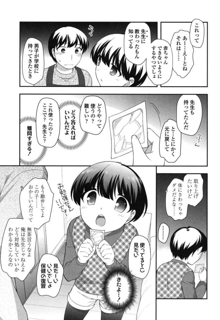 ○○くりごはん【特典付き】のエロ漫画_4