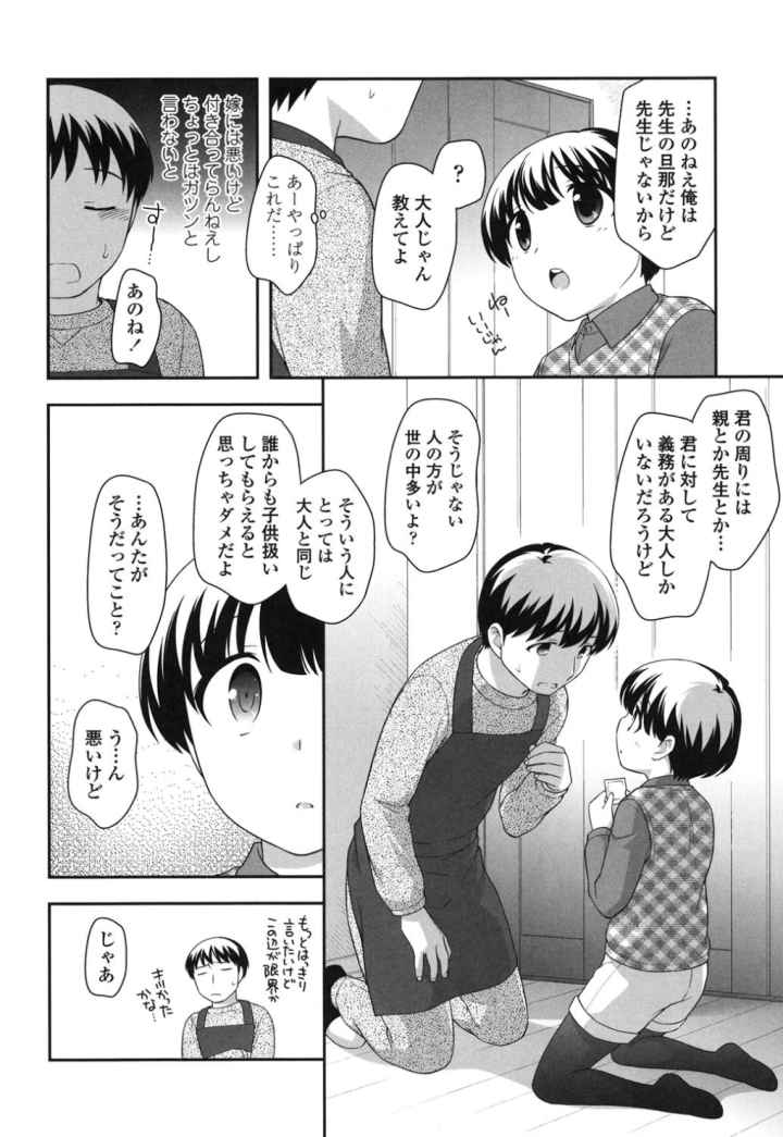 ○○くりごはん【特典付き】のエロ漫画_5