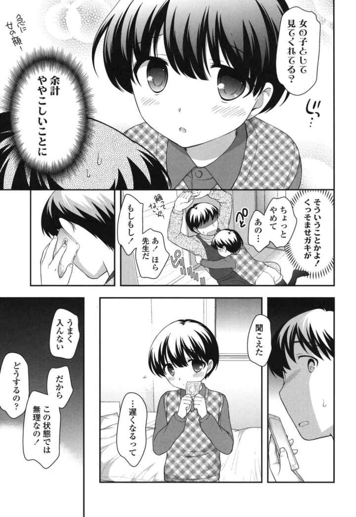 ○○くりごはん【特典付き】のエロ漫画_6