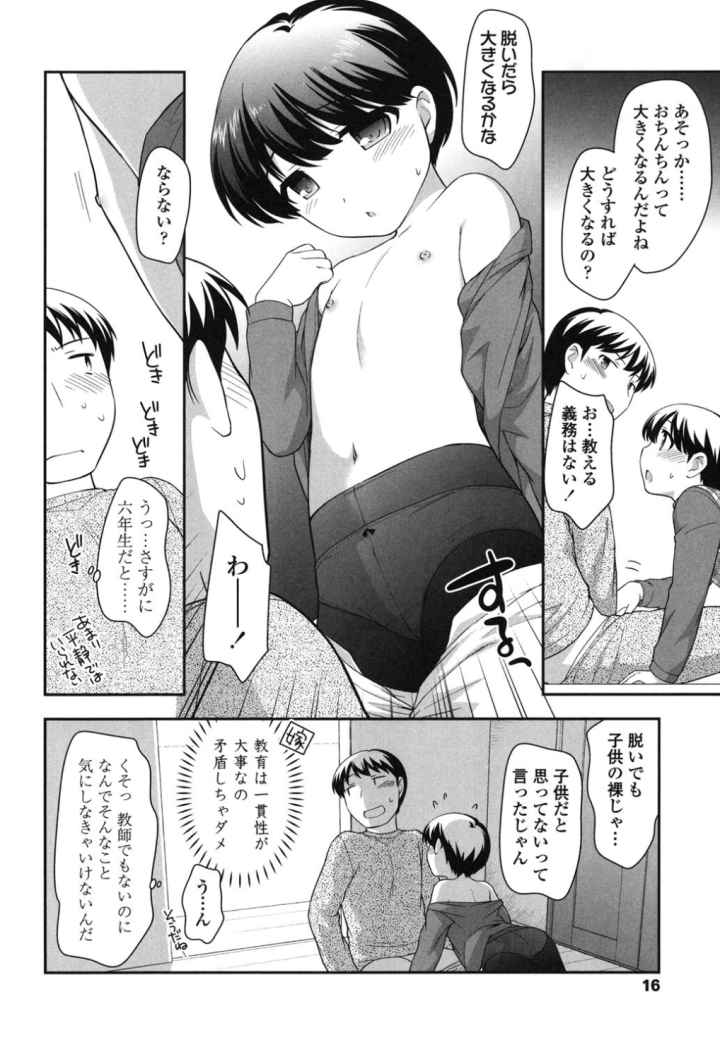 ○○くりごはん【特典付き】のエロ漫画_7