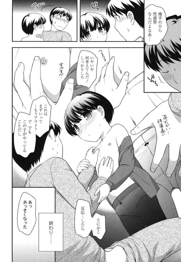 ○○くりごはん【特典付き】のエロ漫画_9
