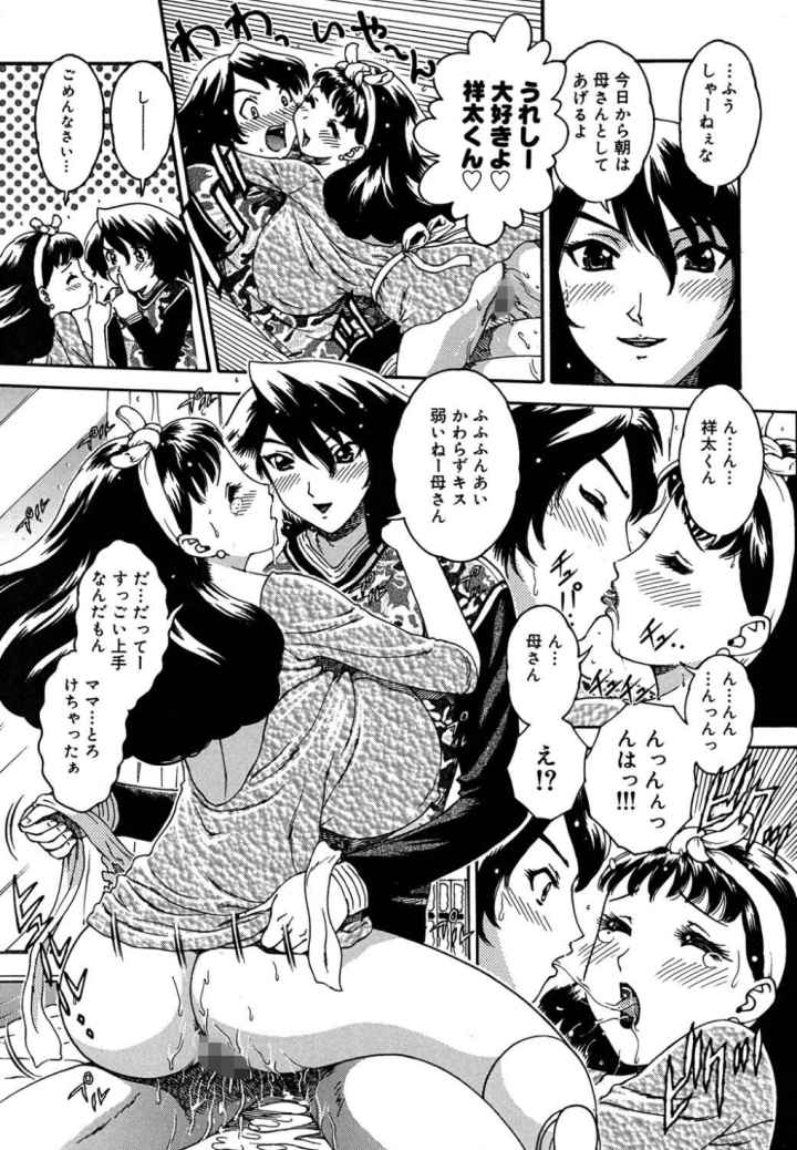 蜜姦性活のエロ漫画_4