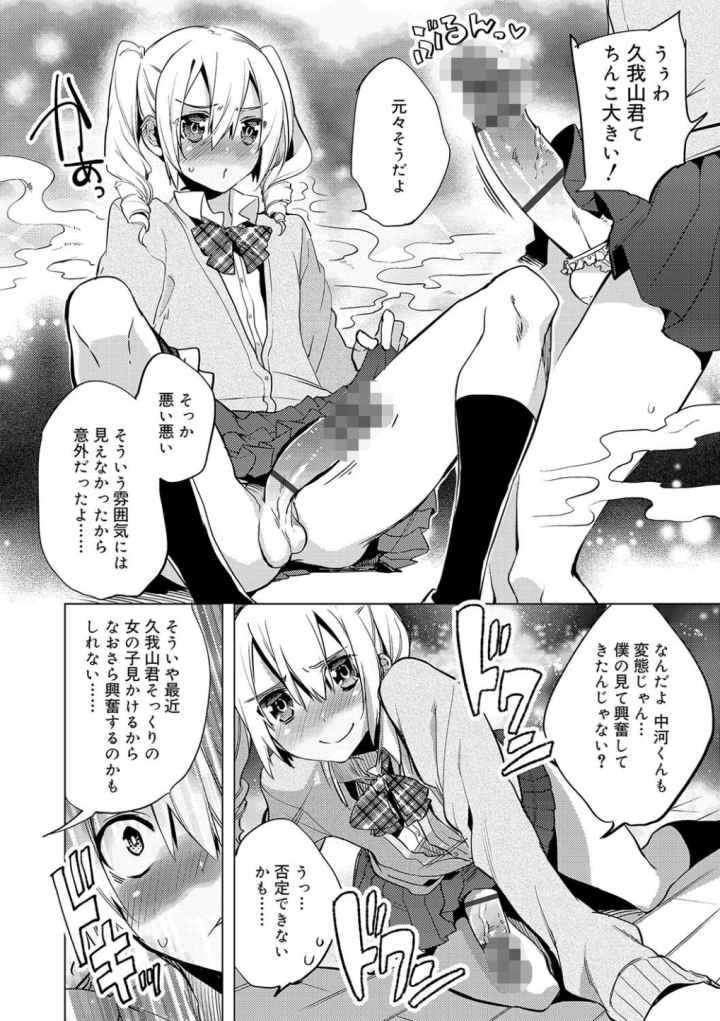 媚香少年【FANZA限定特典付き】のエロ漫画_3