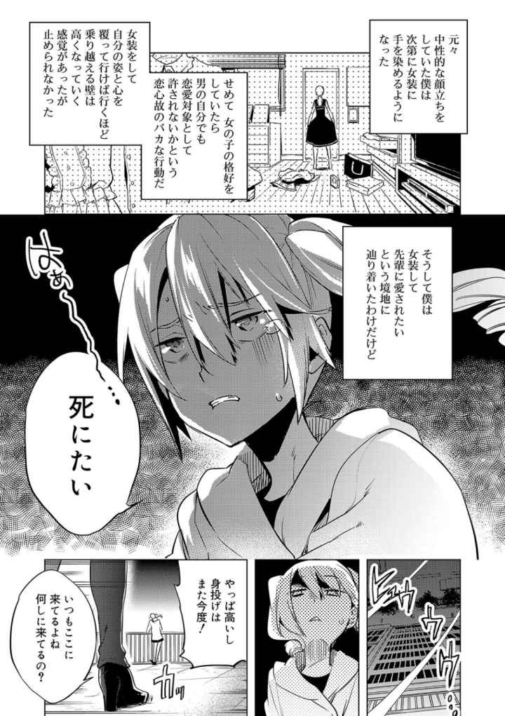 媚香少年【FANZA限定特典付き】のエロ漫画_8