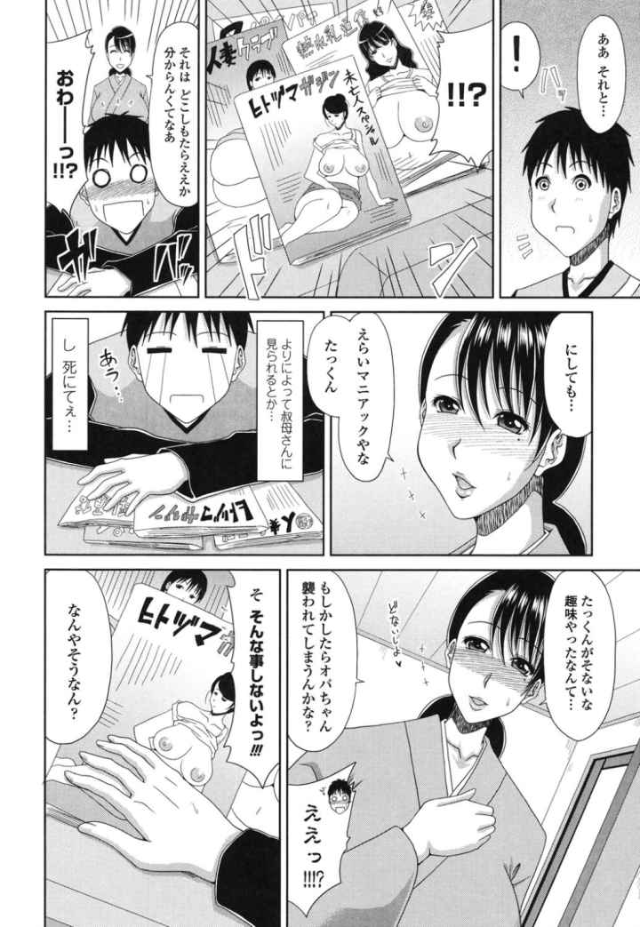 はんなり大人教育のエロ漫画_5