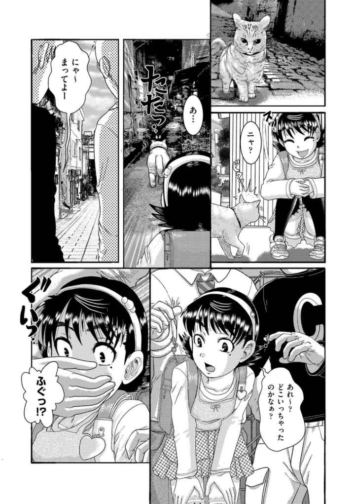 少女が『ひぎぃ！』と叫ぶときのエロ漫画_4