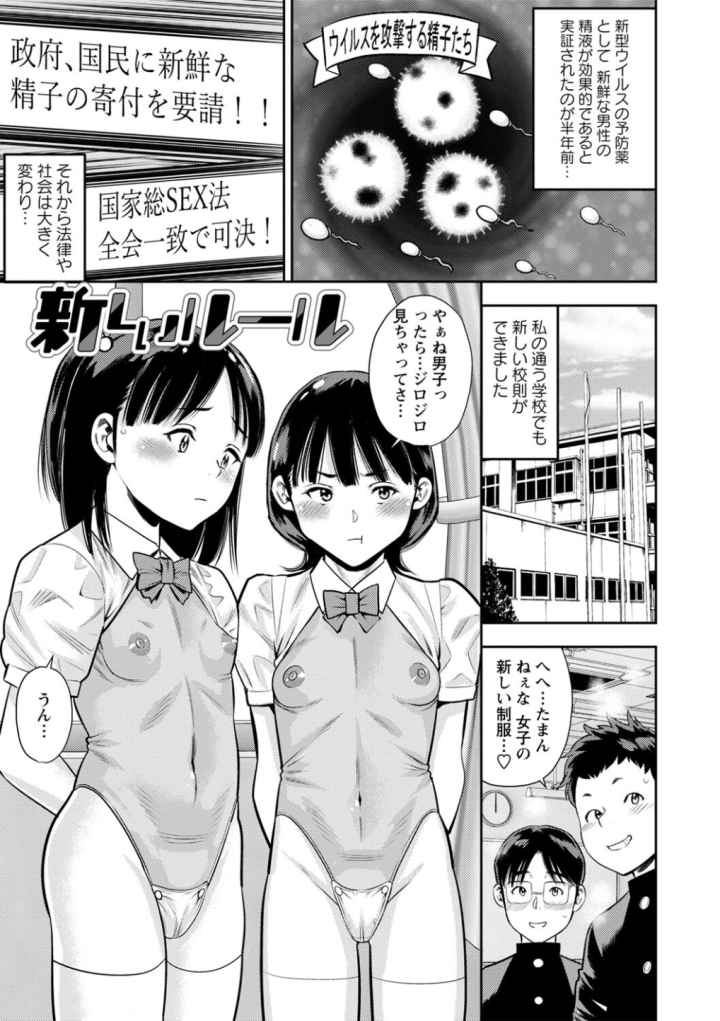 痴媚ッ娘 【デジタル特装版】のエロ漫画_2