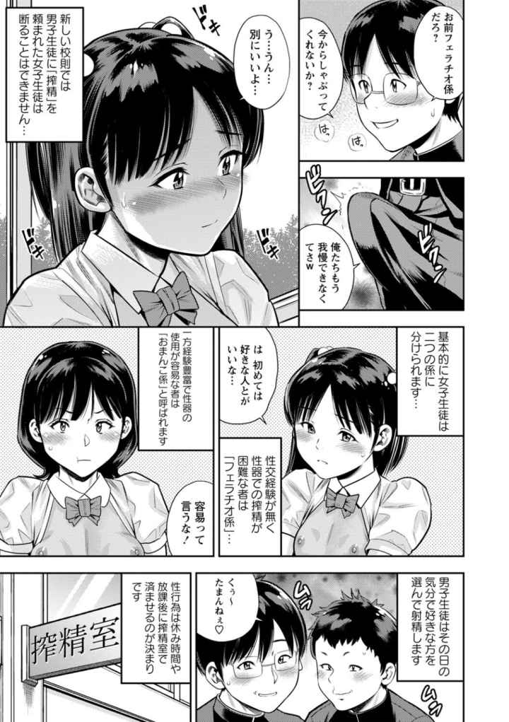 痴媚ッ娘 【デジタル特装版】のエロ漫画_4