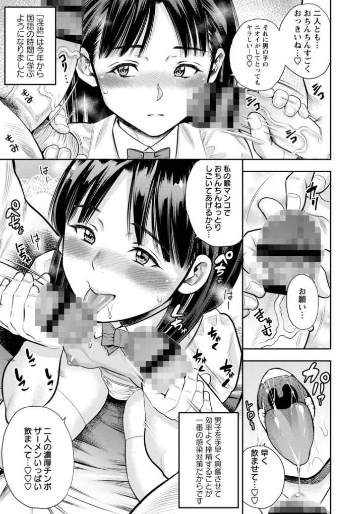 痴媚ッ娘 【デジタル特装版】のエロ漫画_6