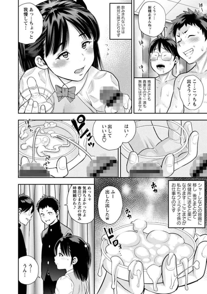 痴媚ッ娘 【デジタル特装版】のエロ漫画_9