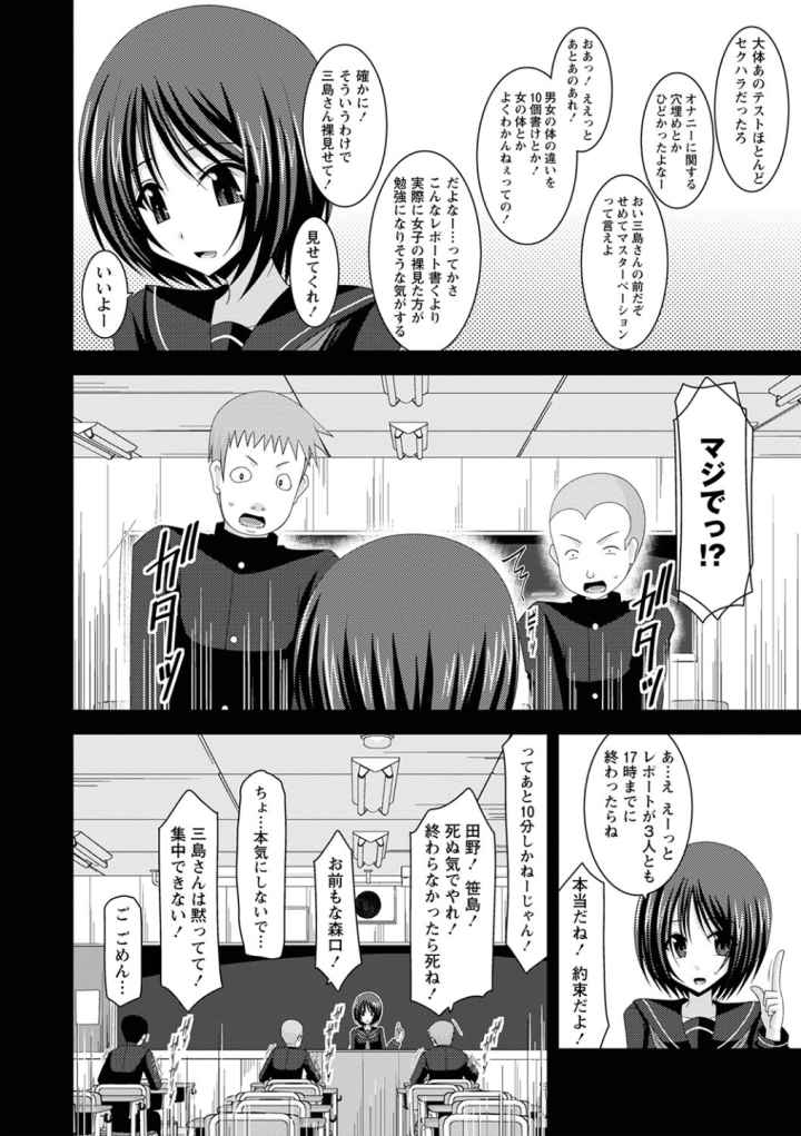 露出少女遊戯姦〜ひかる編〜のエロ漫画_5
