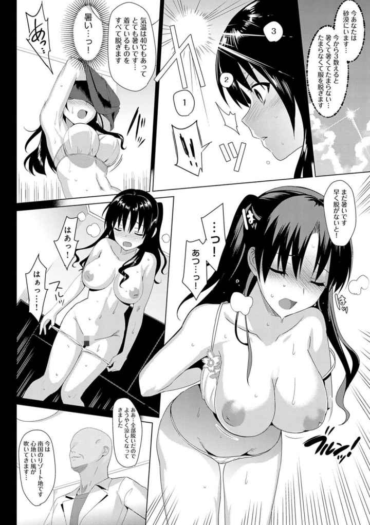 メスメリズム祥【電子版限定特典付き】のエロ漫画_7