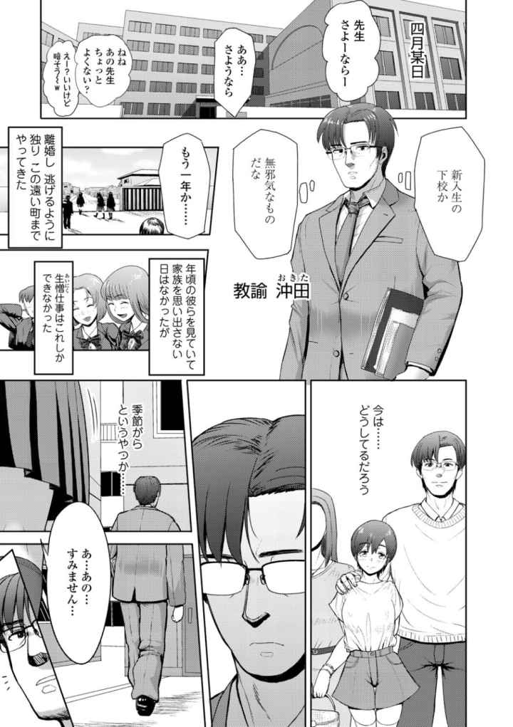 このカラダが父を狂わせる【FANZA限定特典付き】のエロ漫画_2