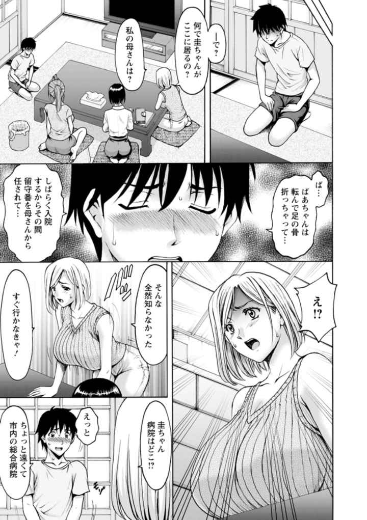 真夏の楽園〜孕ませの家〜のエロ漫画_4