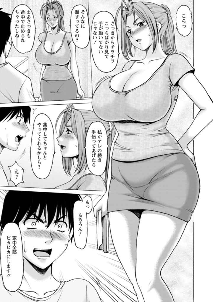 真夏の楽園〜孕ませの家〜のエロ漫画_8