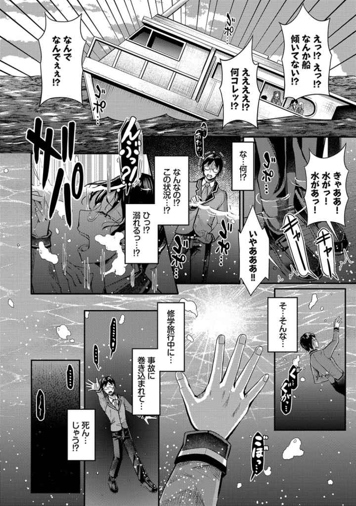 29人発情乙女と無人島中出しライフ【デジタル特装版】のエロ漫画_5