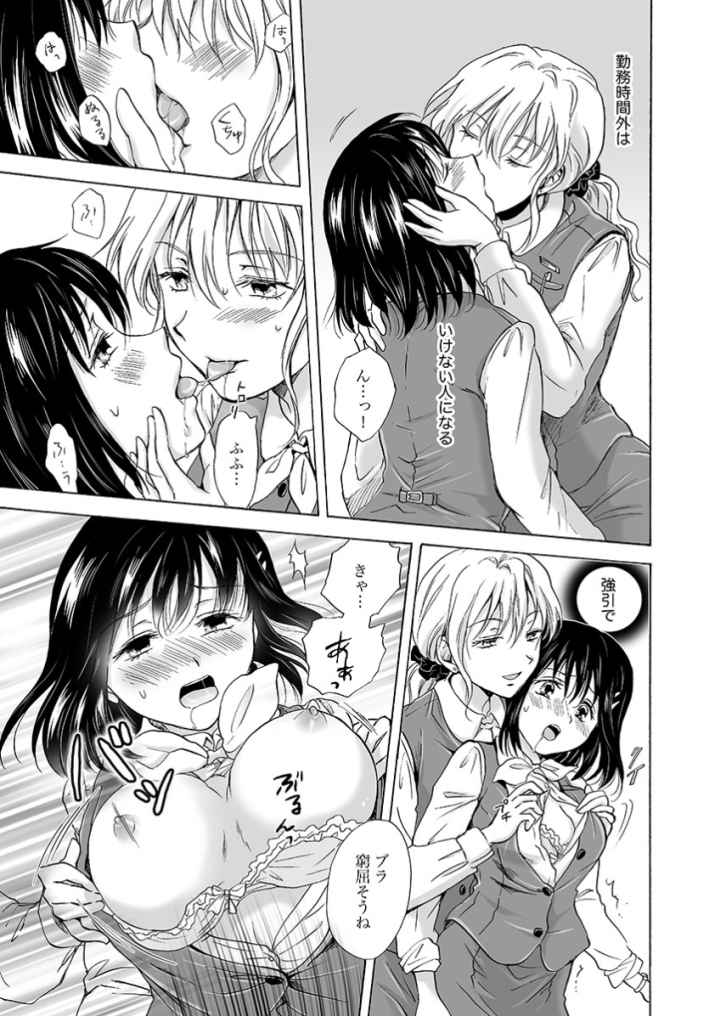 ぬるぬる百合OL〜今夜もオフィスで貝合わせのエロ漫画_4