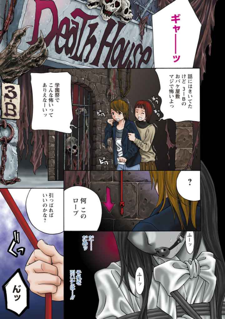ドピュドピュ保健室のエロ漫画_2