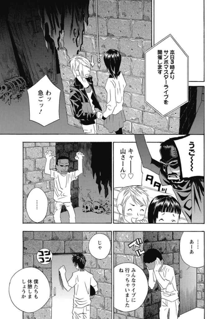 ドピュドピュ保健室のエロ漫画_6