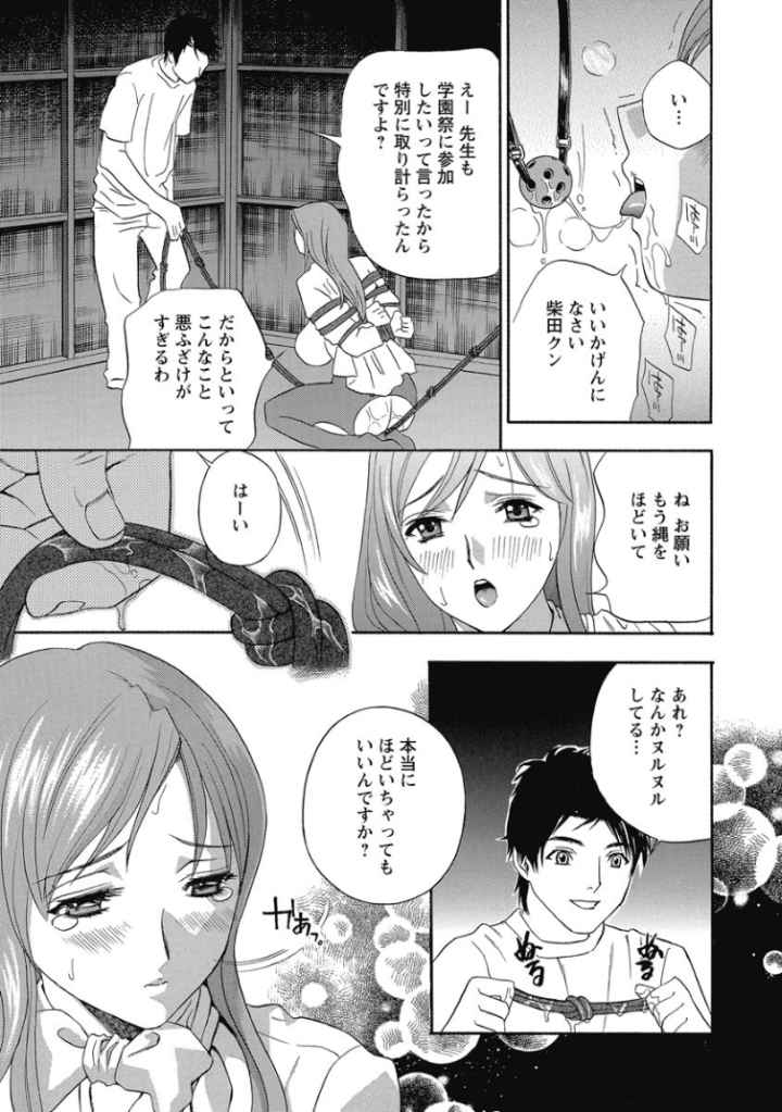 ドピュドピュ保健室のエロ漫画_8