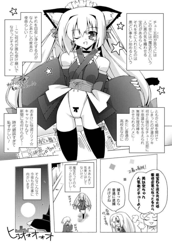 美味しい少女の味わい方。のエロ漫画_4