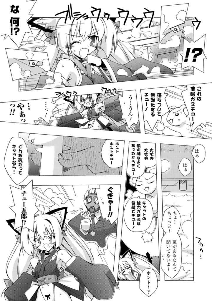 美味しい少女の味わい方。のエロ漫画_6