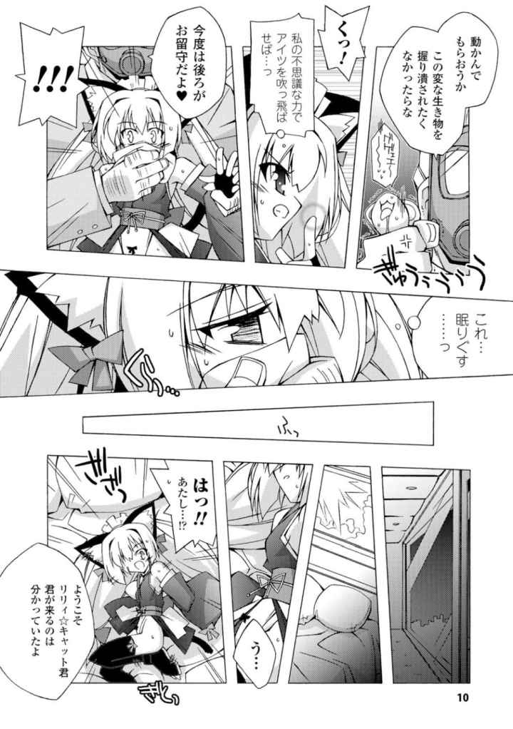 美味しい少女の味わい方。のエロ漫画_7