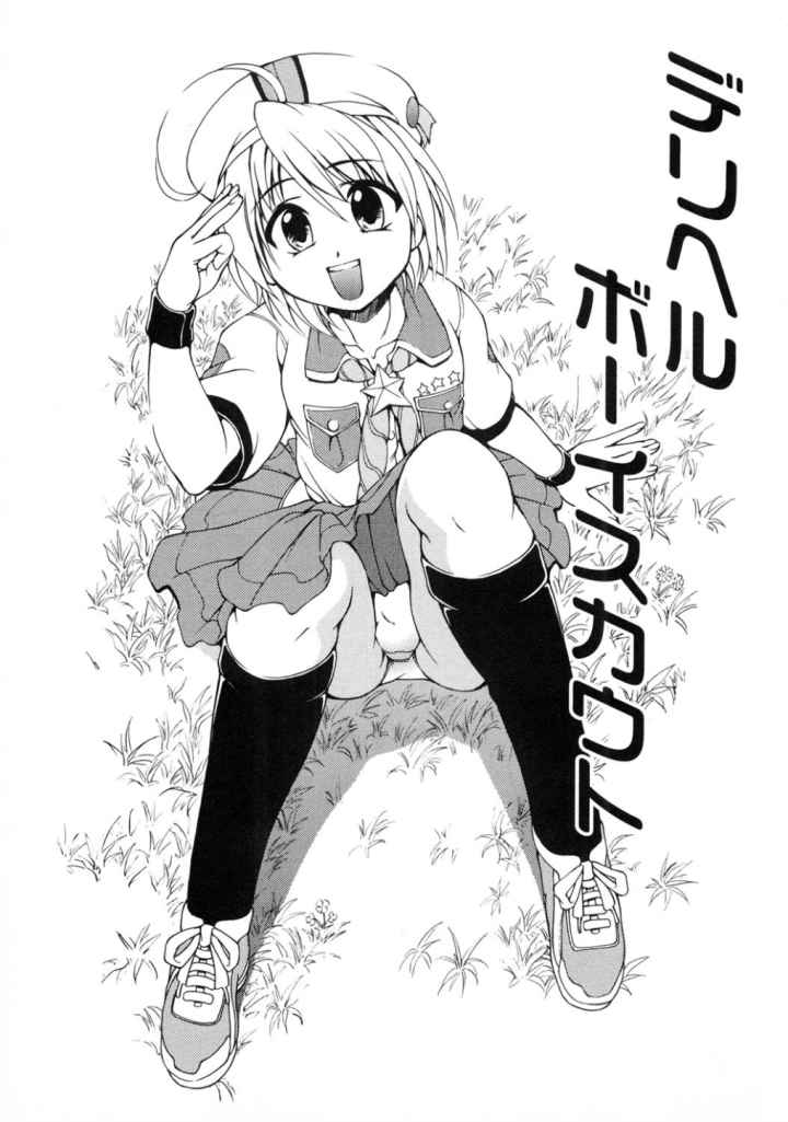 男の子だってイキたいもんのエロ漫画_3
