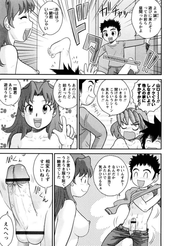少年帝国のエロ漫画_6