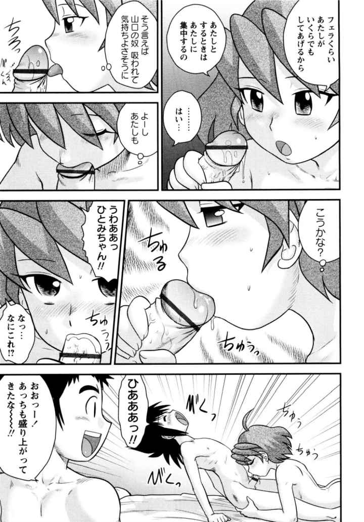 少年帝国のエロ漫画_8