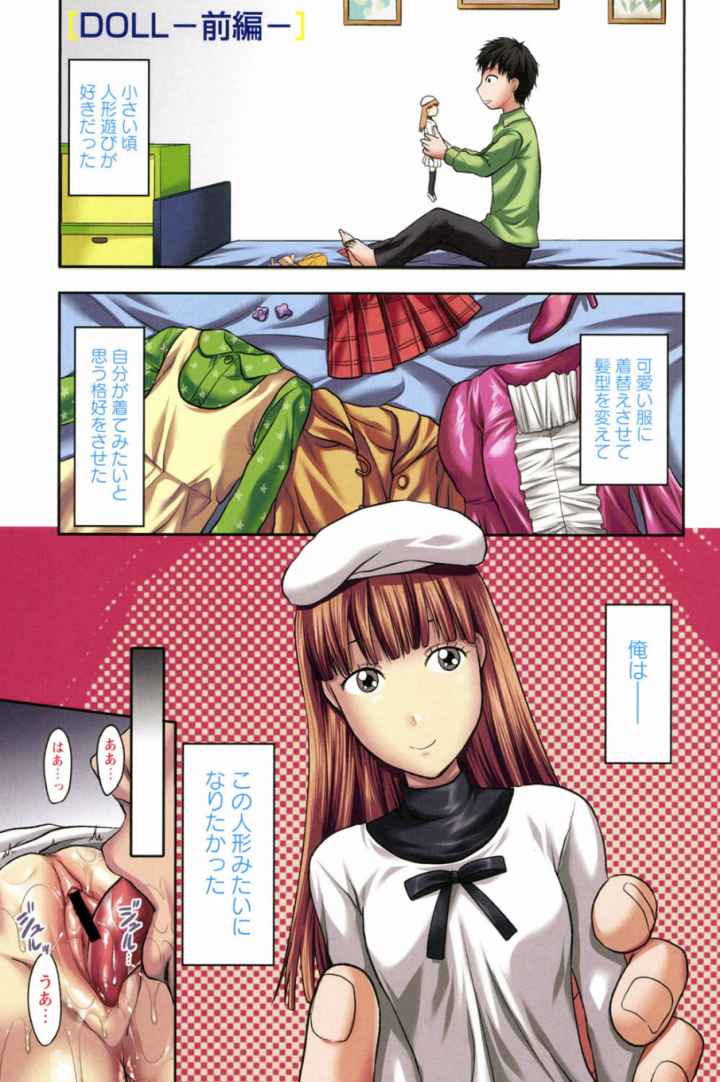 CHANGE！！のエロ漫画_2