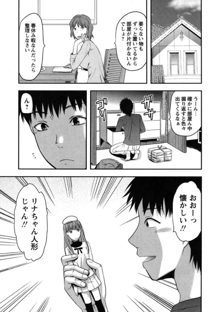 CHANGE！！のエロ漫画_6