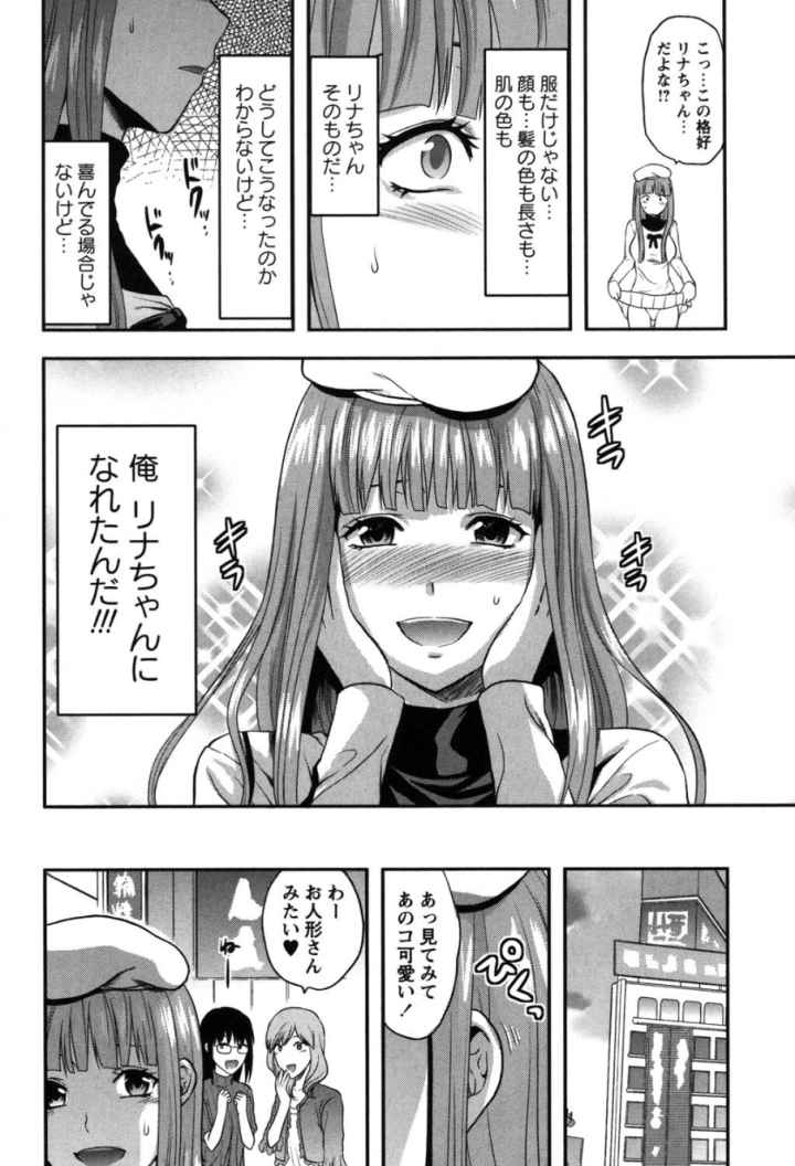 CHANGE！！のエロ漫画_9