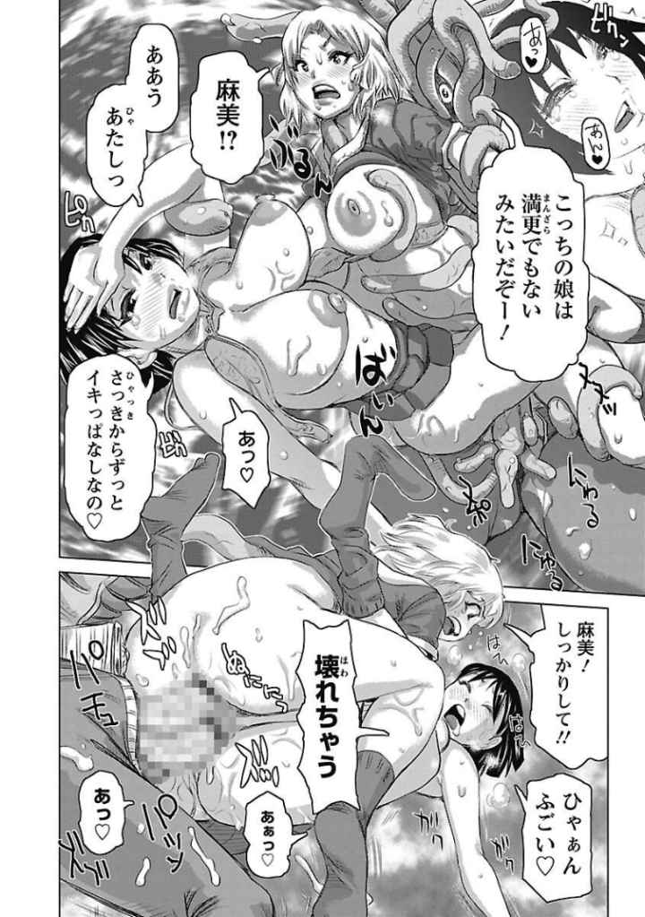 夢想戦隊イテマウンジャーのエロ漫画_3