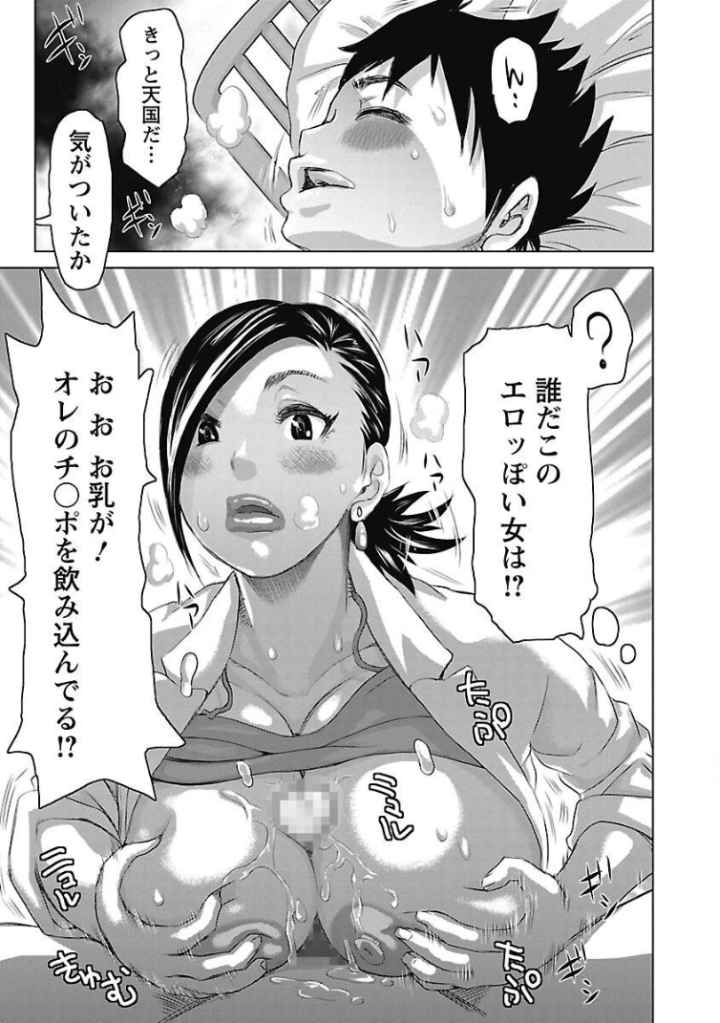 夢想戦隊イテマウンジャーのエロ漫画_8